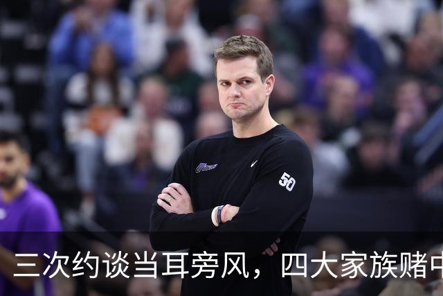 三次约谈当耳旁风，四大家族赌中国不敢动手，最终多人走上死刑台