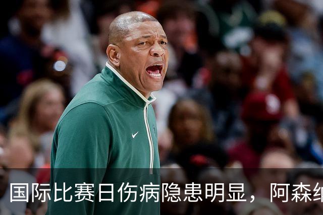 国际比赛日伤病隐患明显，阿森纳对阵利兹联防平，萨卡仍是关键
