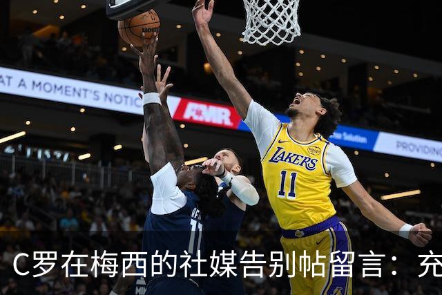 C罗在梅西的社媒告别帖留言：充满敬意，给你一个拥抱；转会市场网：AC米兰对约罗感兴趣，曼联考虑接受5000万欧的报价